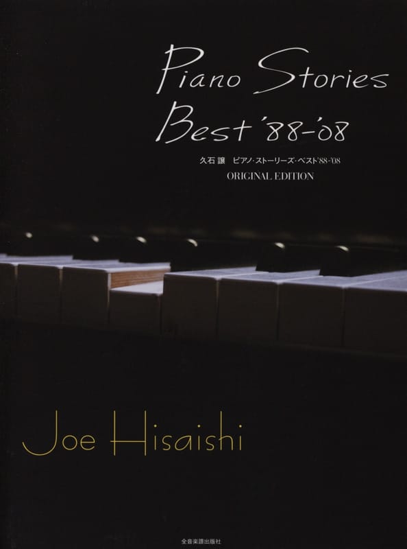 Piano Stories Best '88-'08 Joe Hisaishi Partition Musique de film